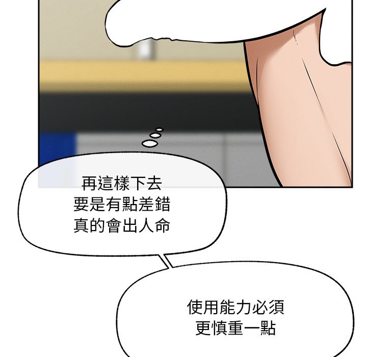 第15话 第 96 页