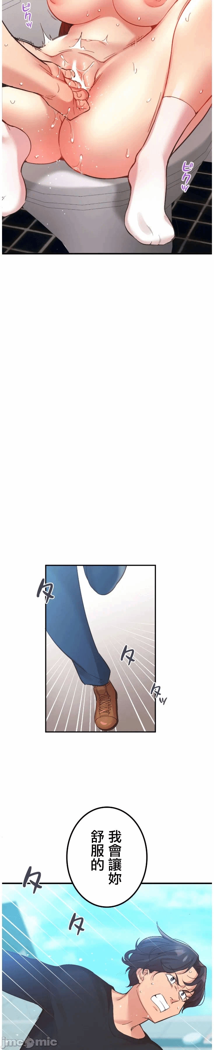 第11话11 第 29 页