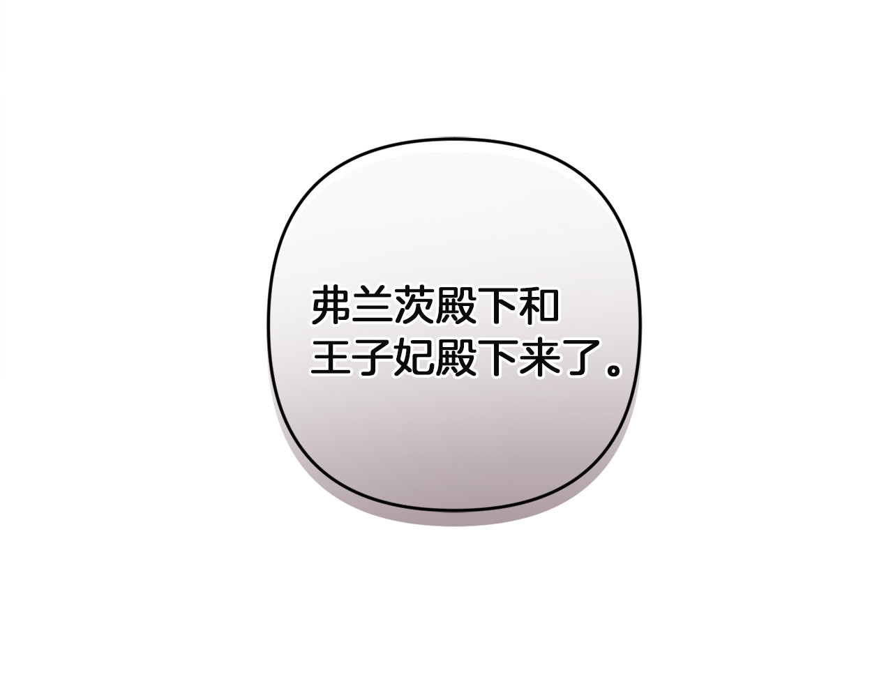 第18话 一起去吧 第 88 页
