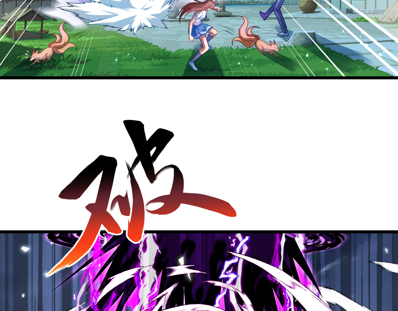 第四话 第 28 页