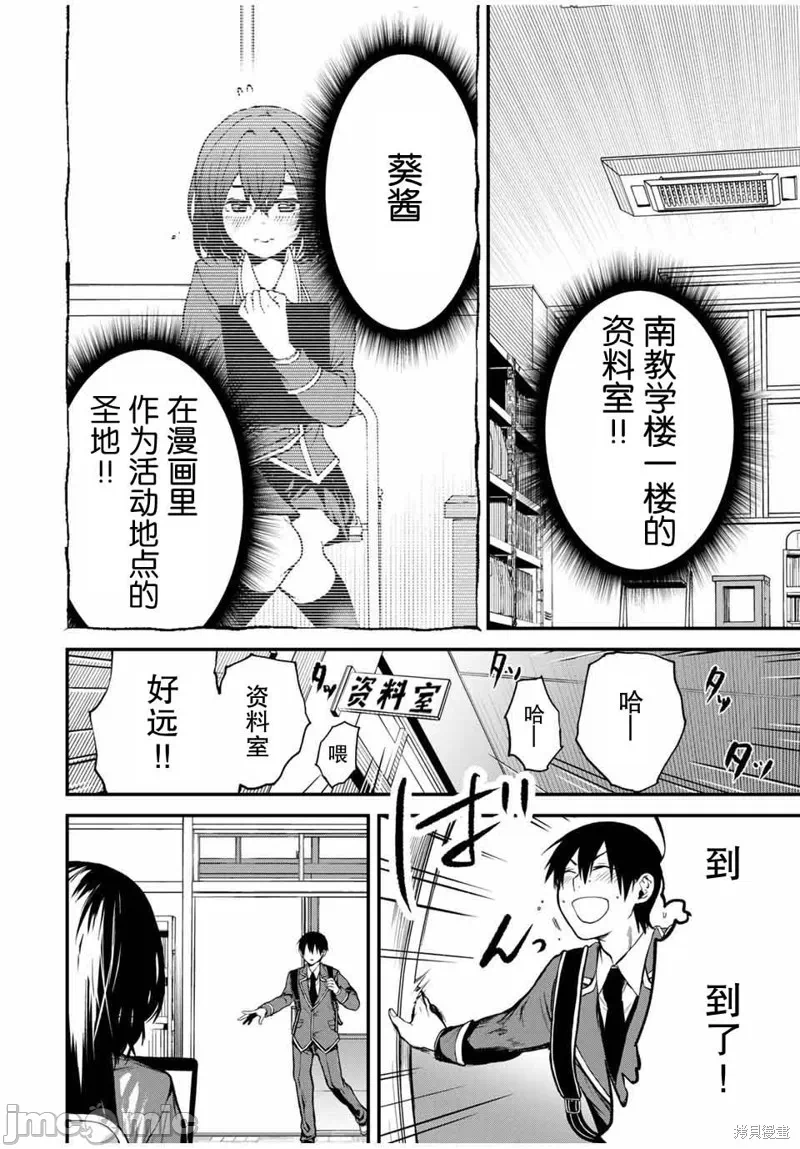 第1话 第 6 页