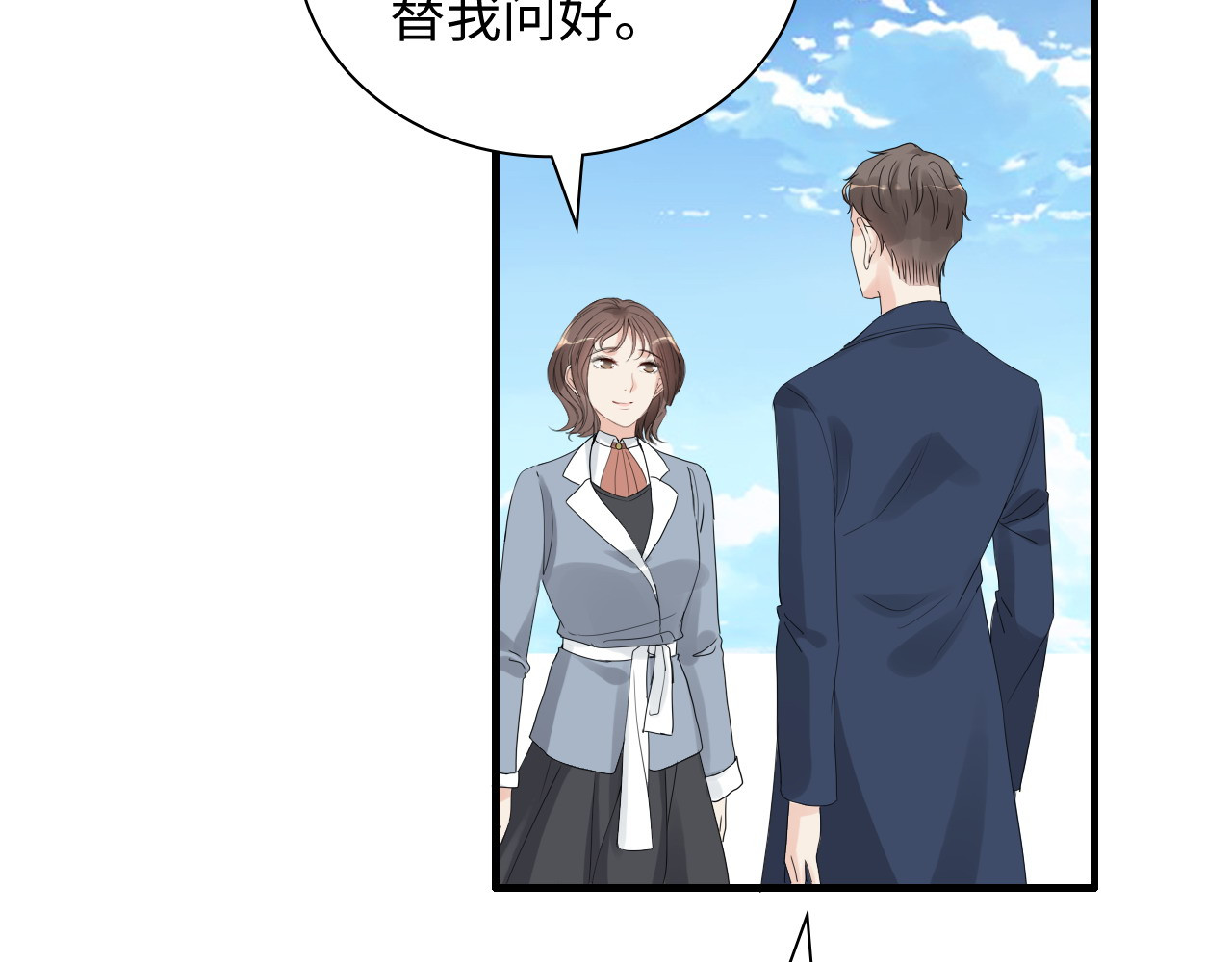 第453话 上演空城计 第 18 页