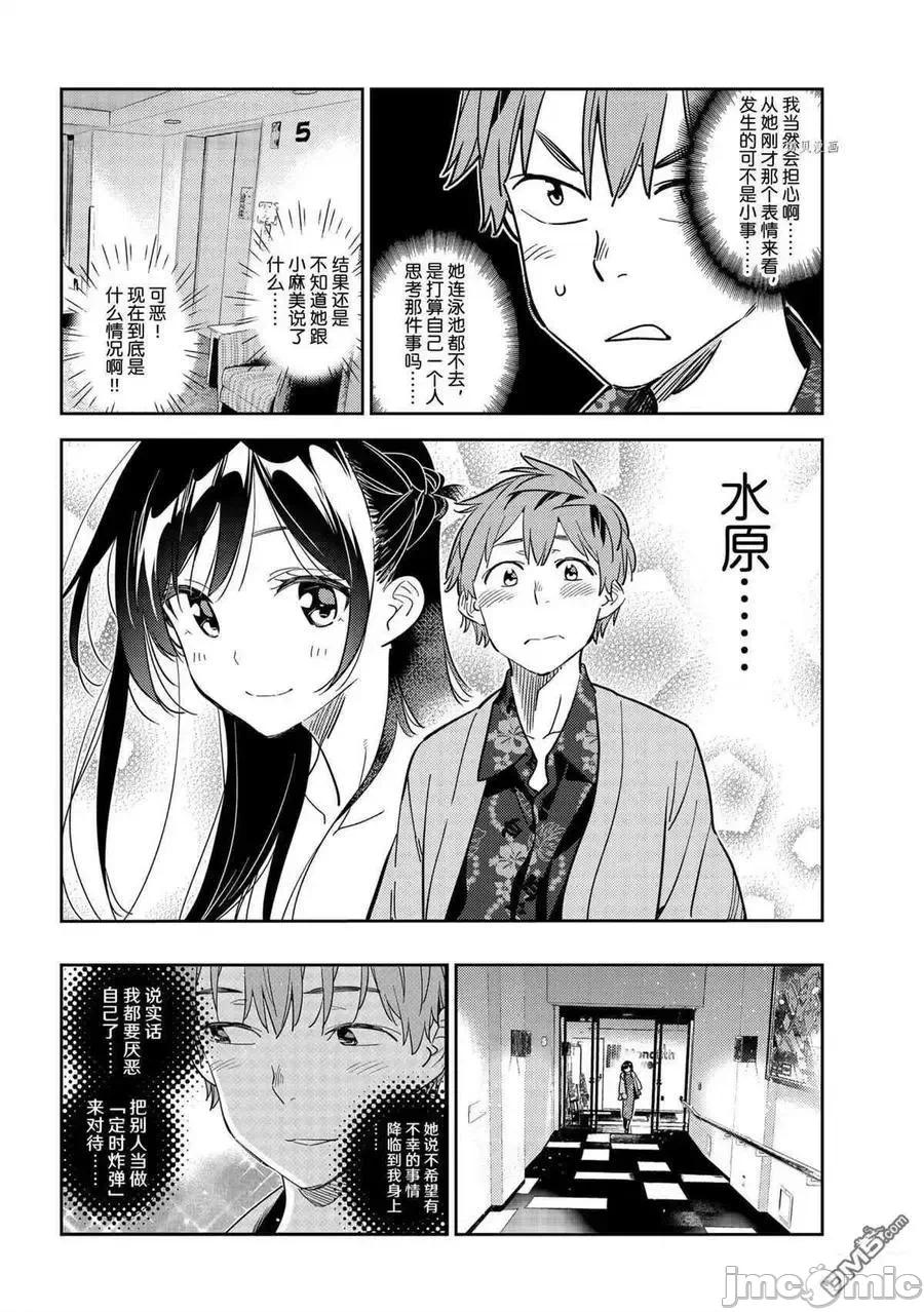 第50话 第 16 页