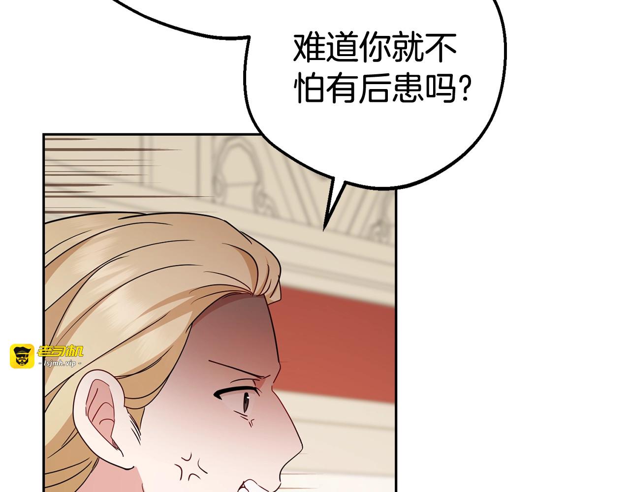 第70话 淘汰名单 第 23 页