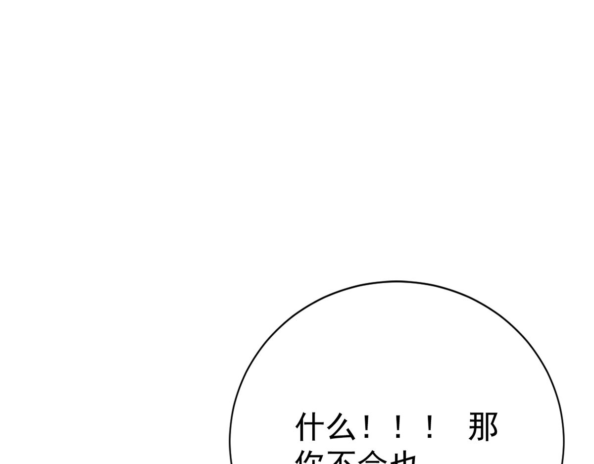 第24话 第 20 页