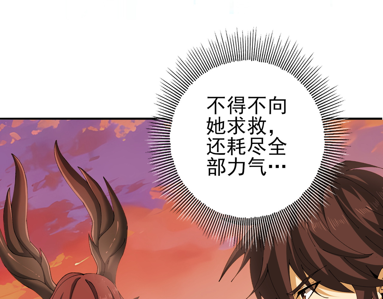 第167话 古神本源 第 16 页