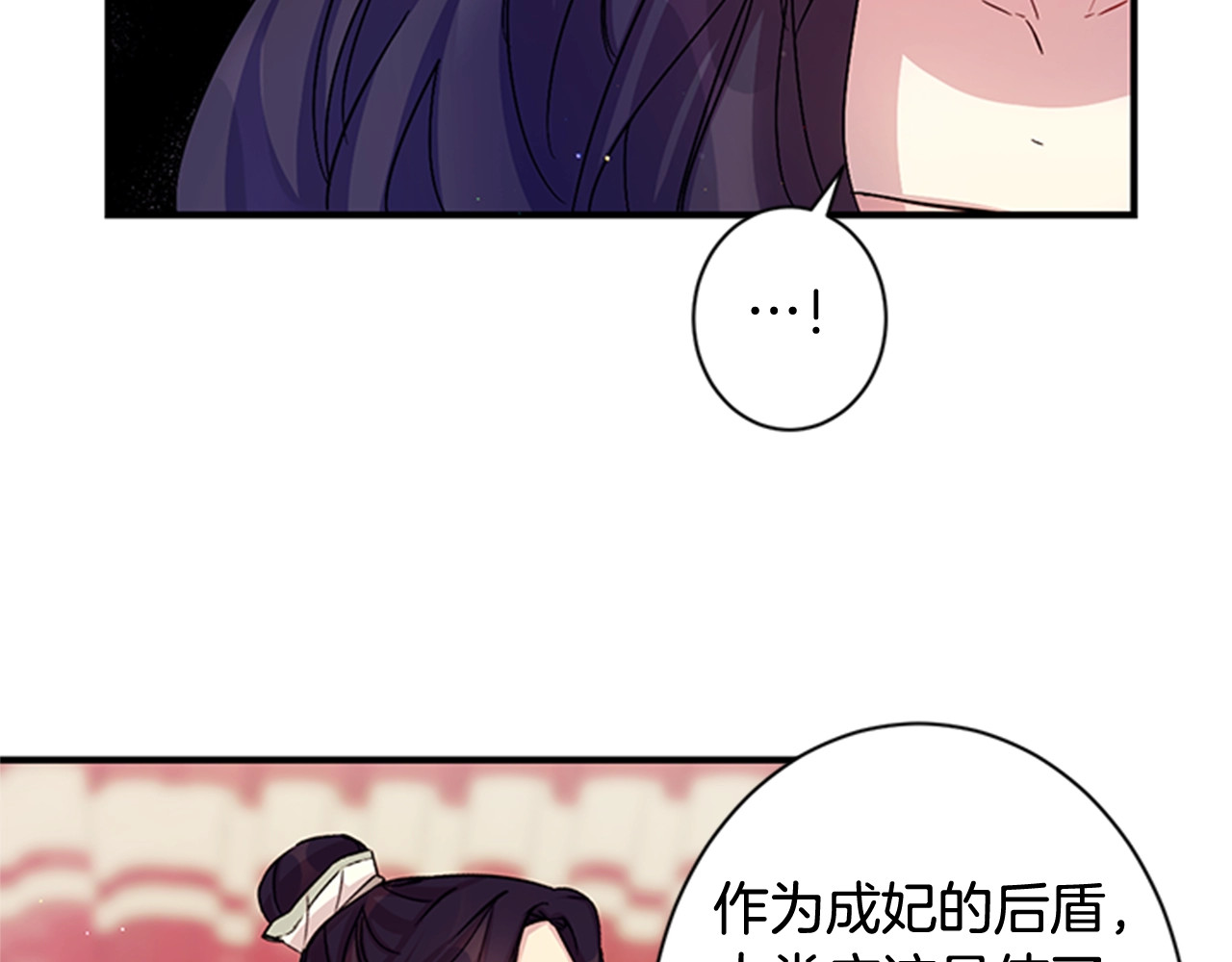 第31话 为父之心 第 20 页