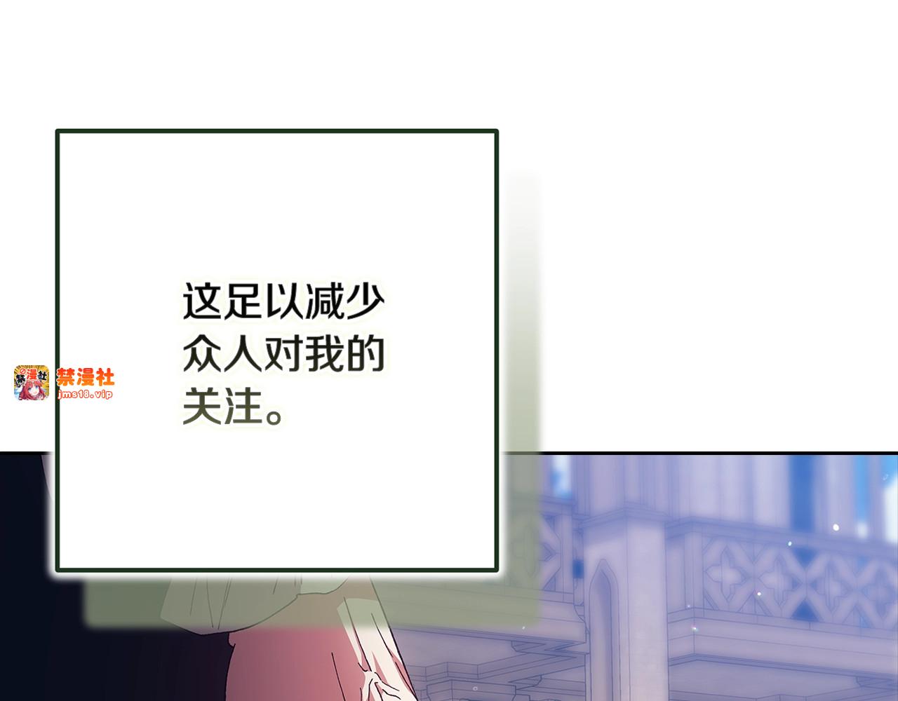 第91话 两世都要逃离皇太子 第 43 页