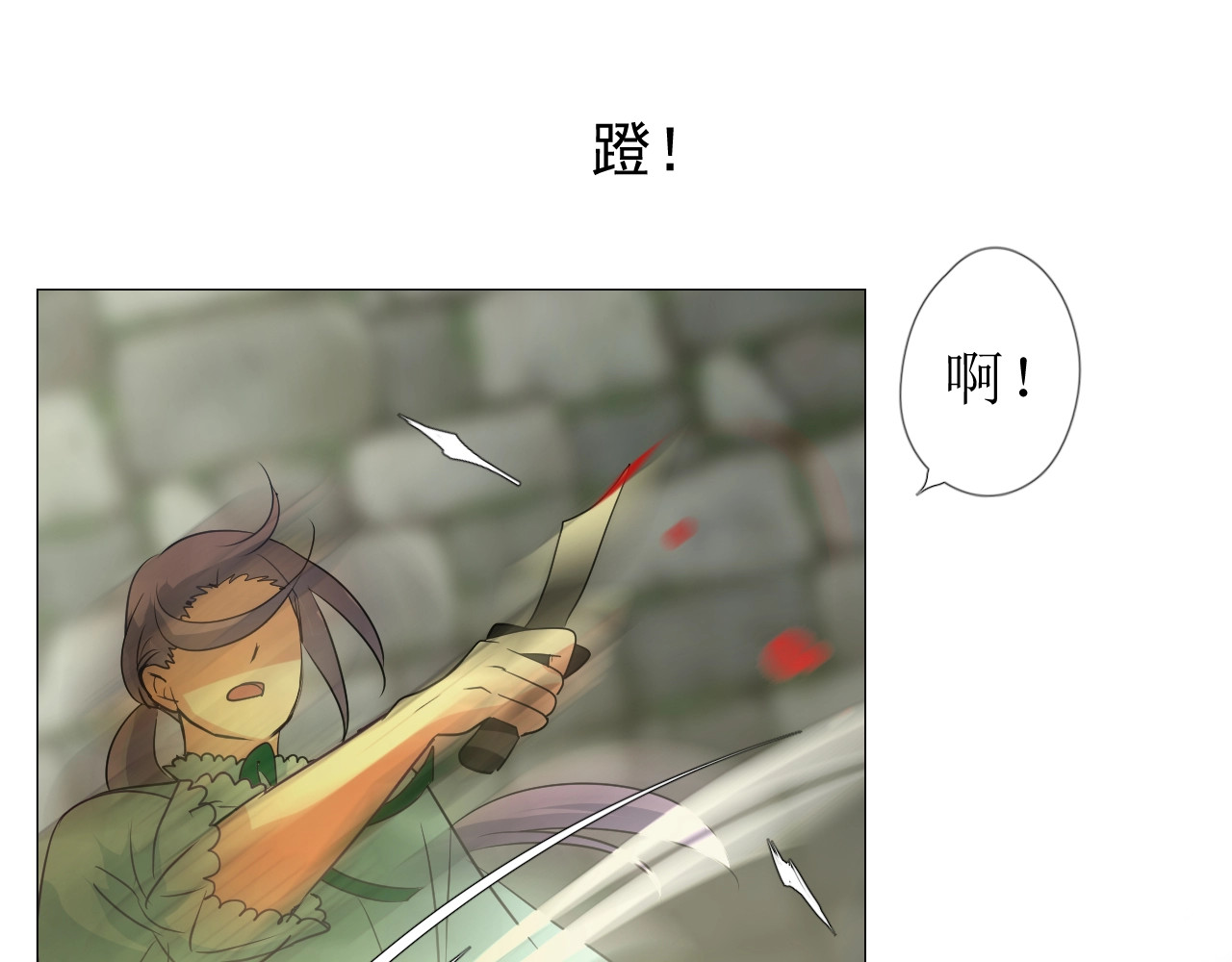 第9话 遇袭 第 70 页