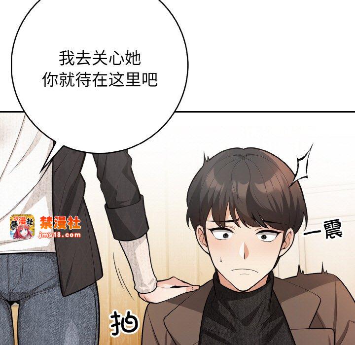 第17话 第 87 页