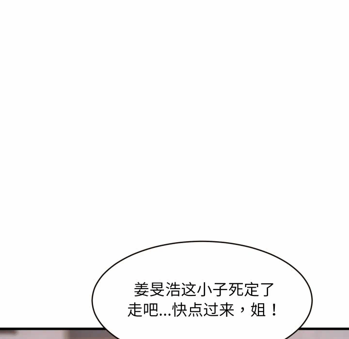 第52话 第 122 页