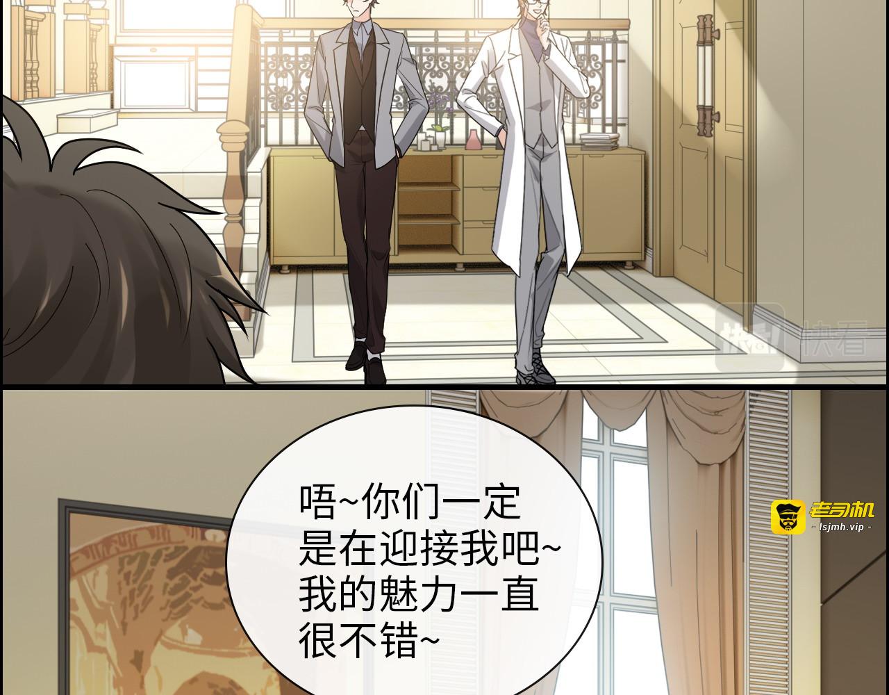 第406话 平山次郎的来访 第 65 页