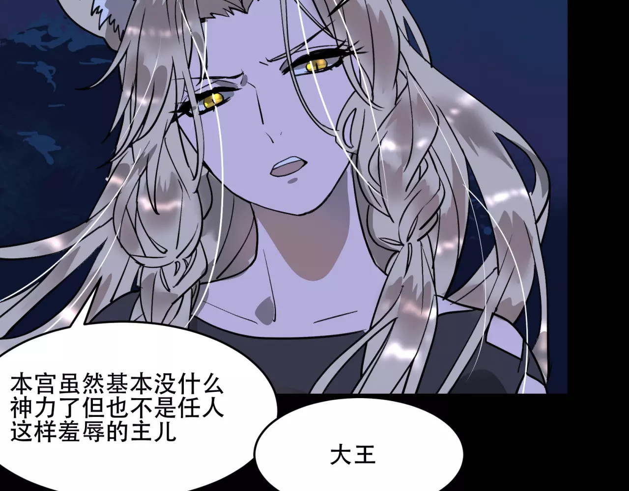 第40话 不倒翁 第 44 页