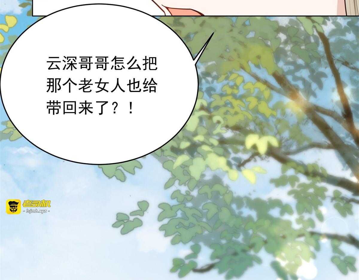 第62话 孙小若差点被气死 第 25 页
