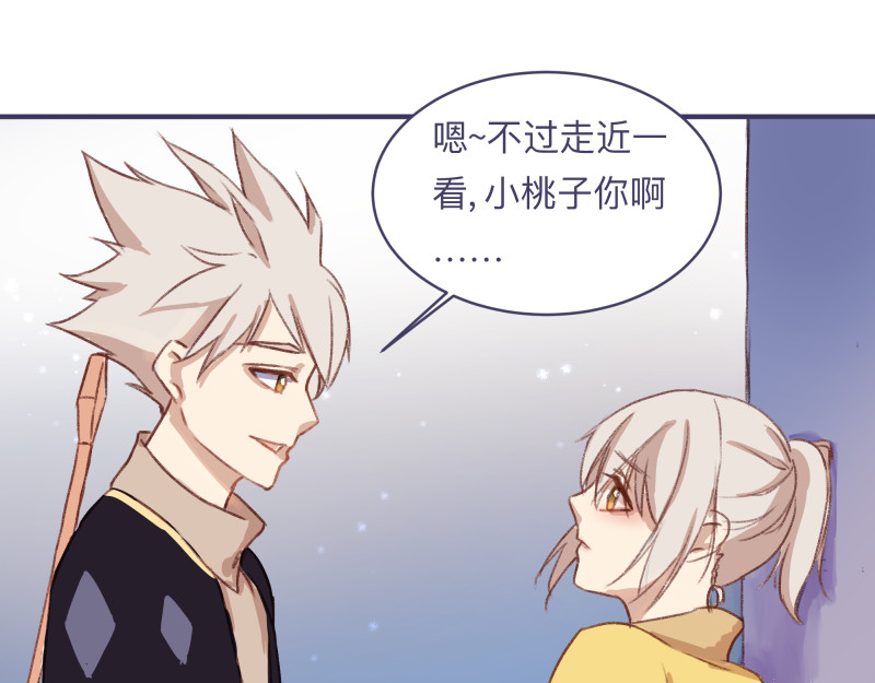 第11章 假的复仇真的想你 第 36 页