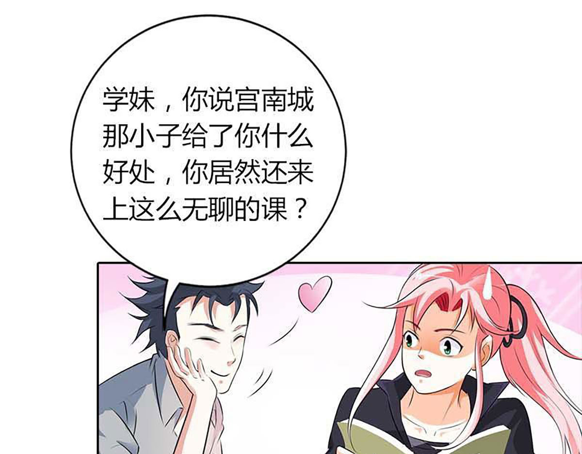 第17话 第 14 页