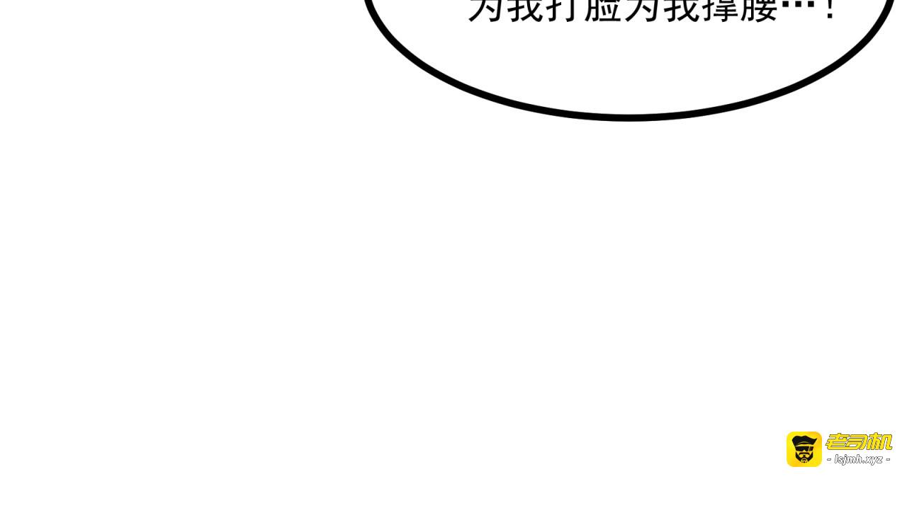 第4话 要抱重孙子！ 第 31 页