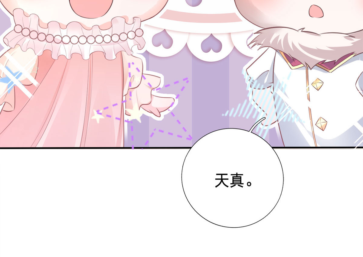 第8话 第 44 页