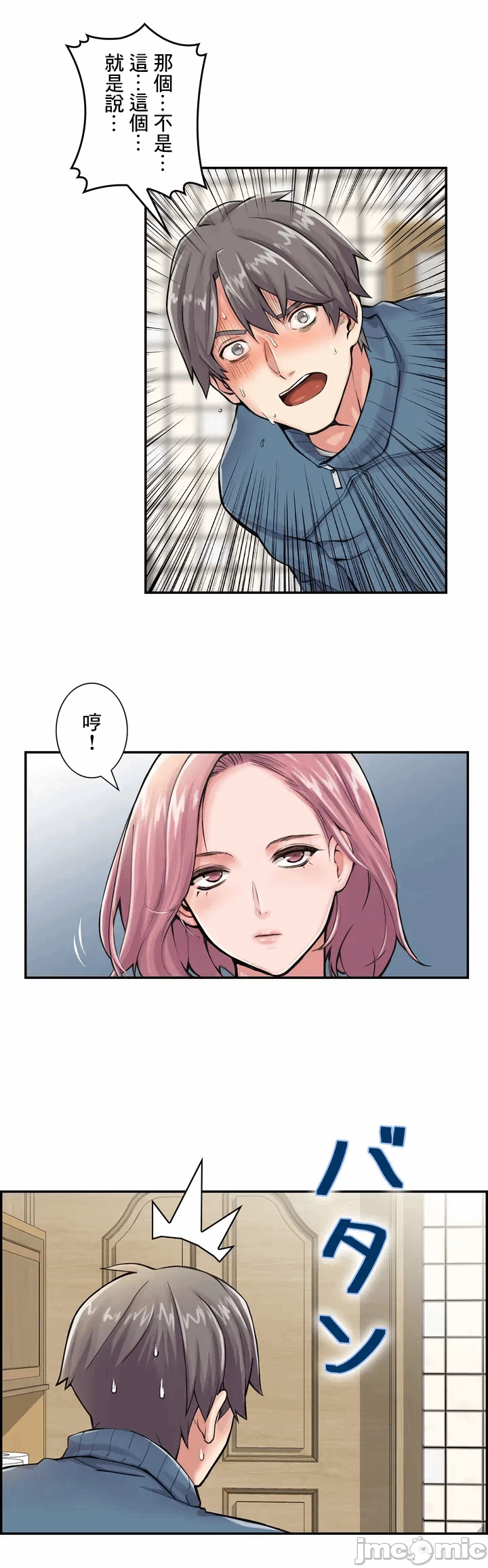 第1话 第 30 页