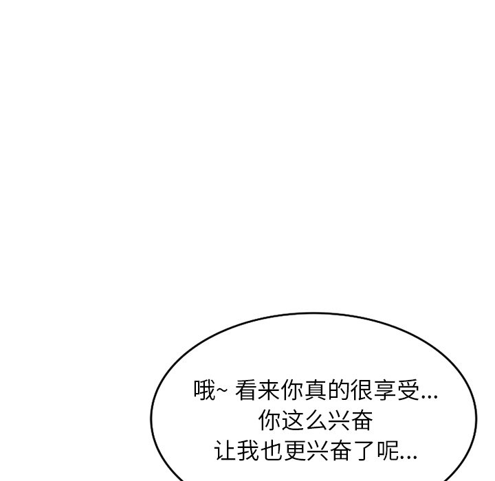 第30话 第 88 页