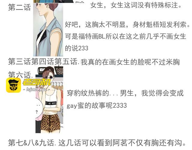 第10话  不同姓的弟弟？！ 第 37 页