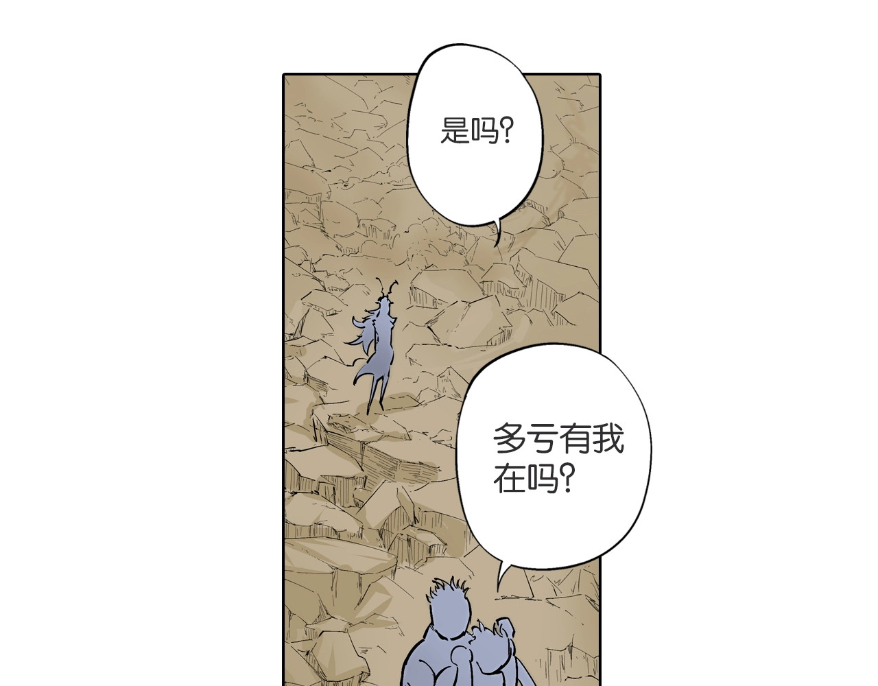 第90话 为死而生？ 第 22 页