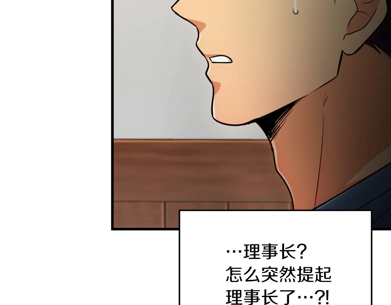 第72话 第 138 页