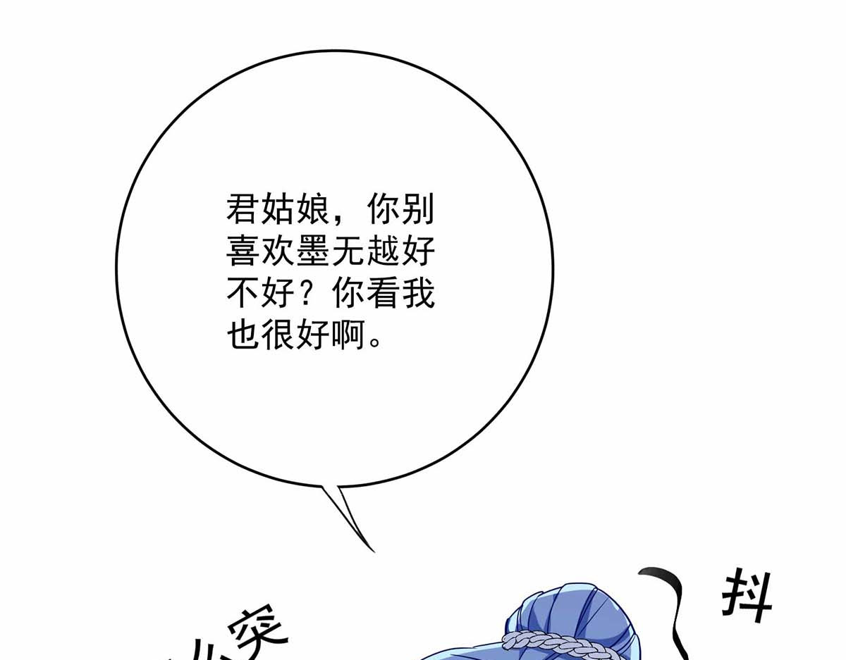 第79话 想我就会出现 第 38 页