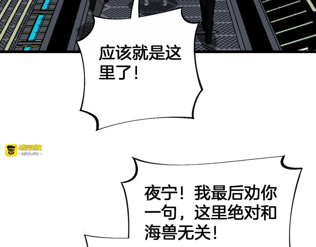 第58话 强闯东海 第 115 页