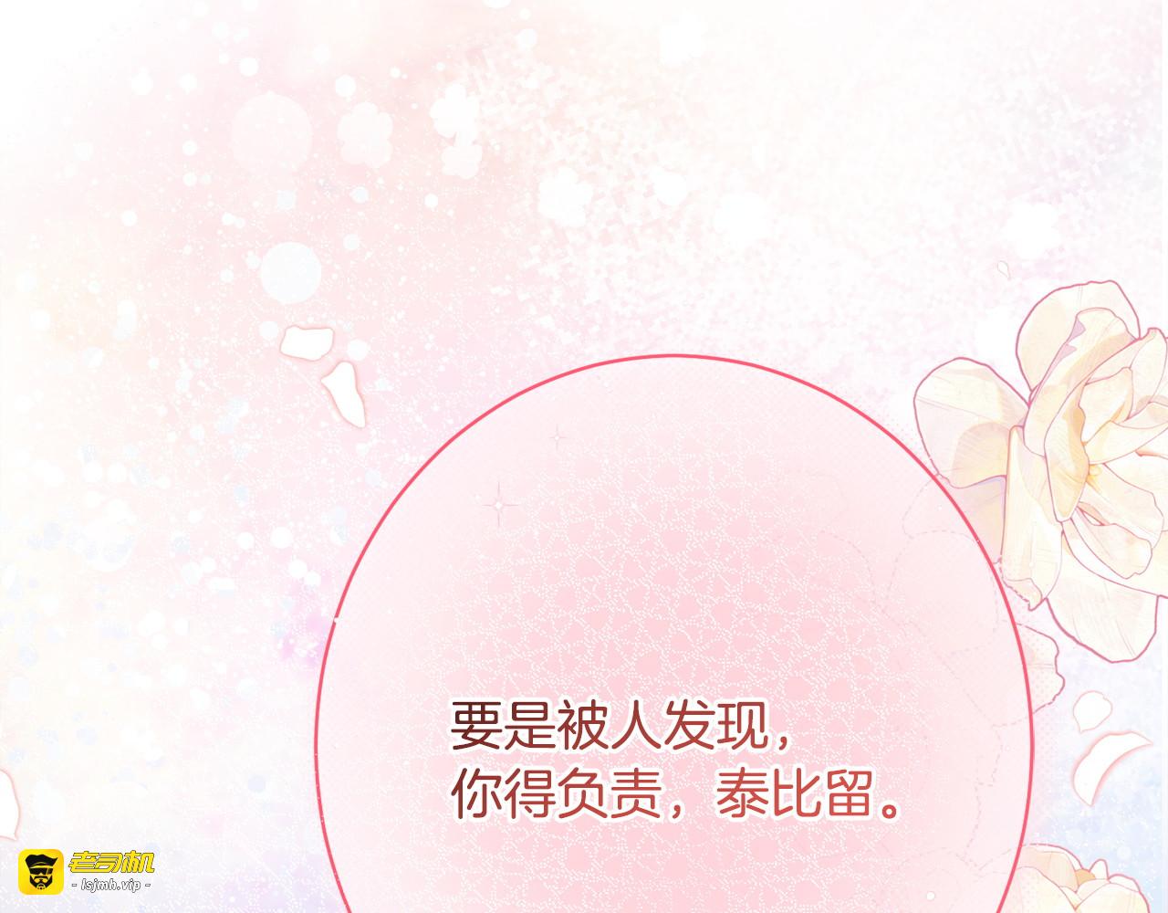 第42话 露营 第 151 页