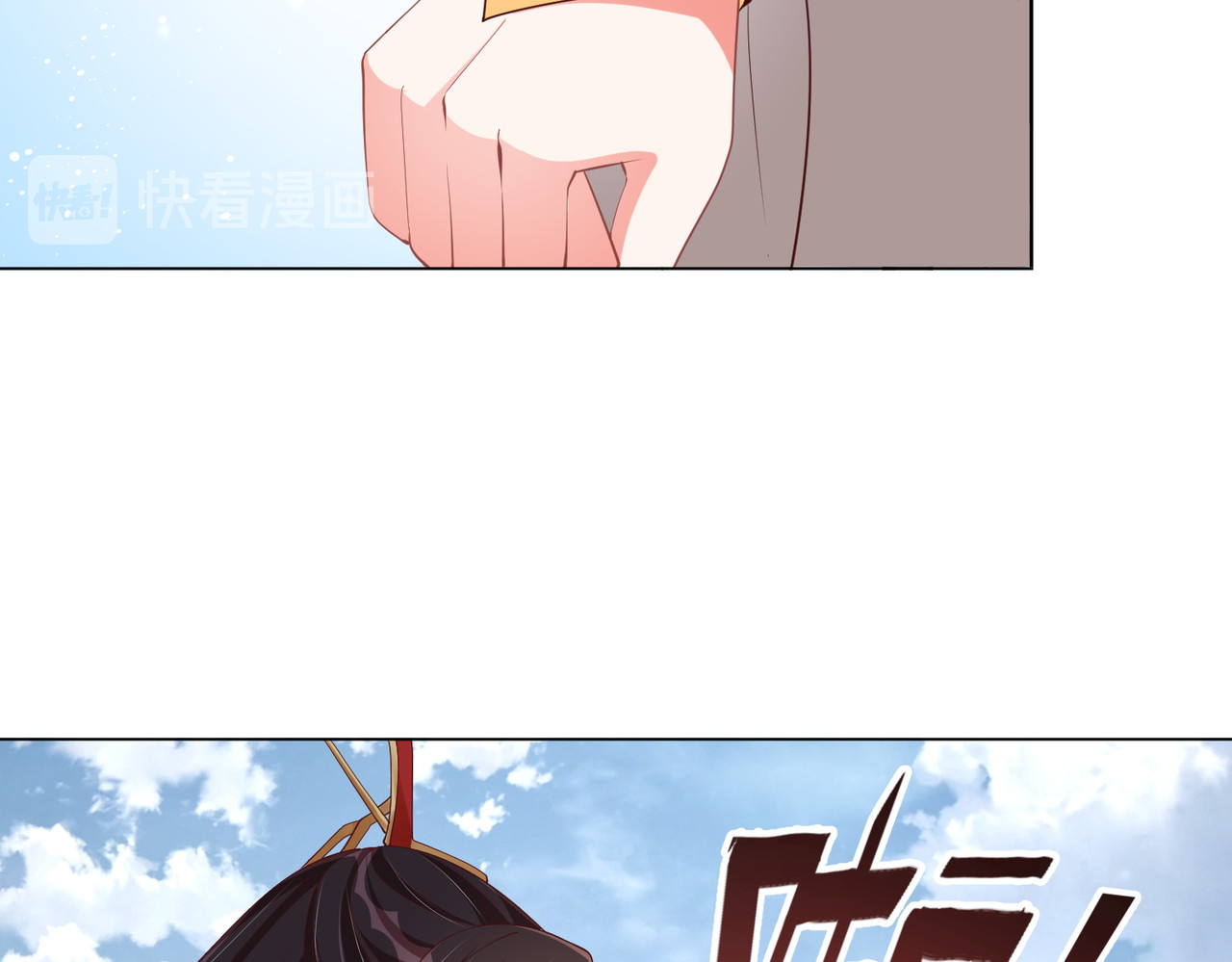 第108话  花毒发作 第 16 页