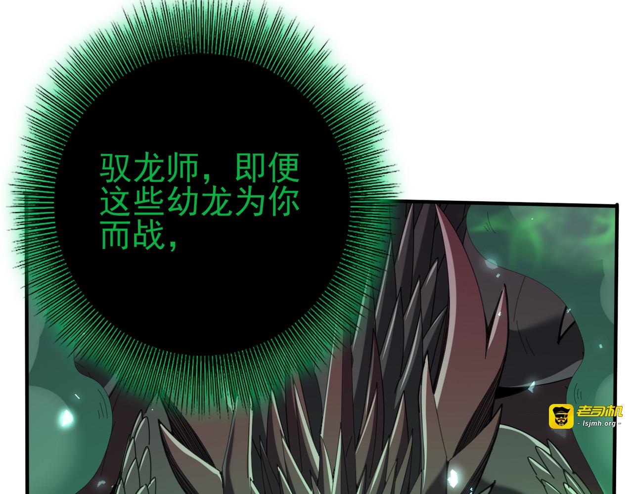 第141话  噬魔龙王·深渊之口 第 89 页