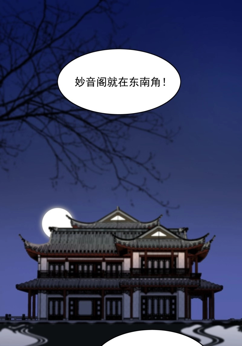 第21话 17 对峙 第 36 页