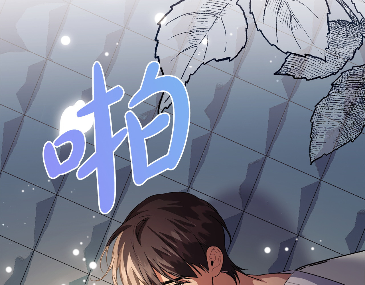 第59话 左右为难 第 116 页
