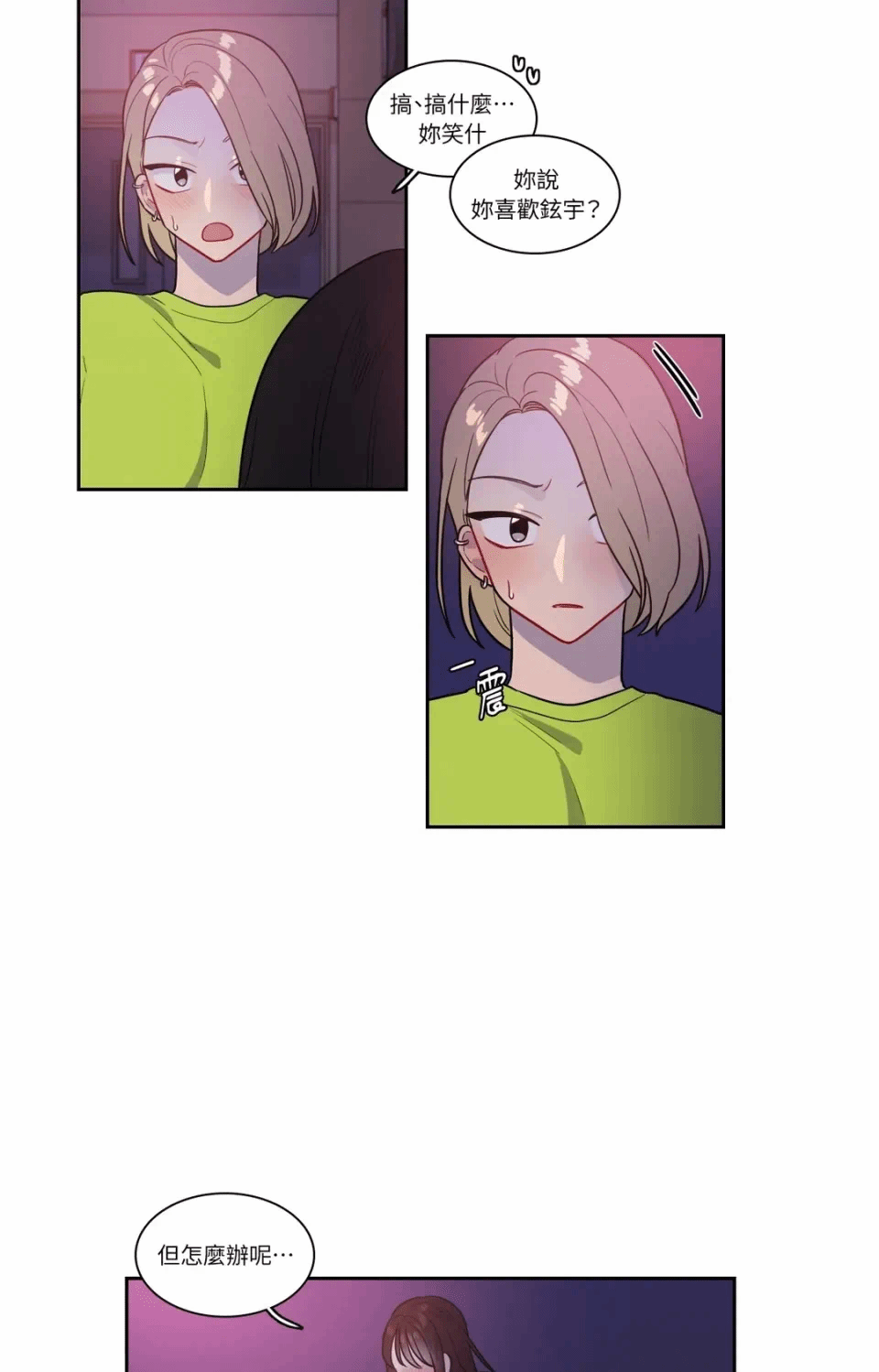 第34话 第 26 页