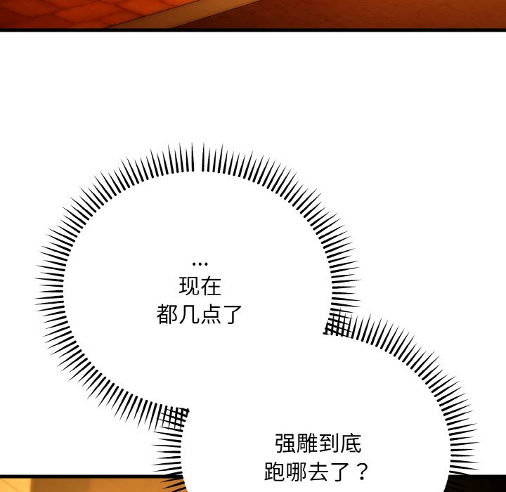 第17话 第 134 页