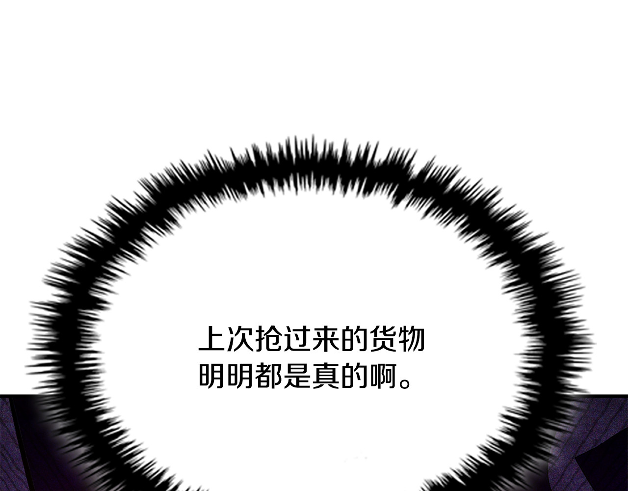 第122话 你们竟敢耍我 第 186 页