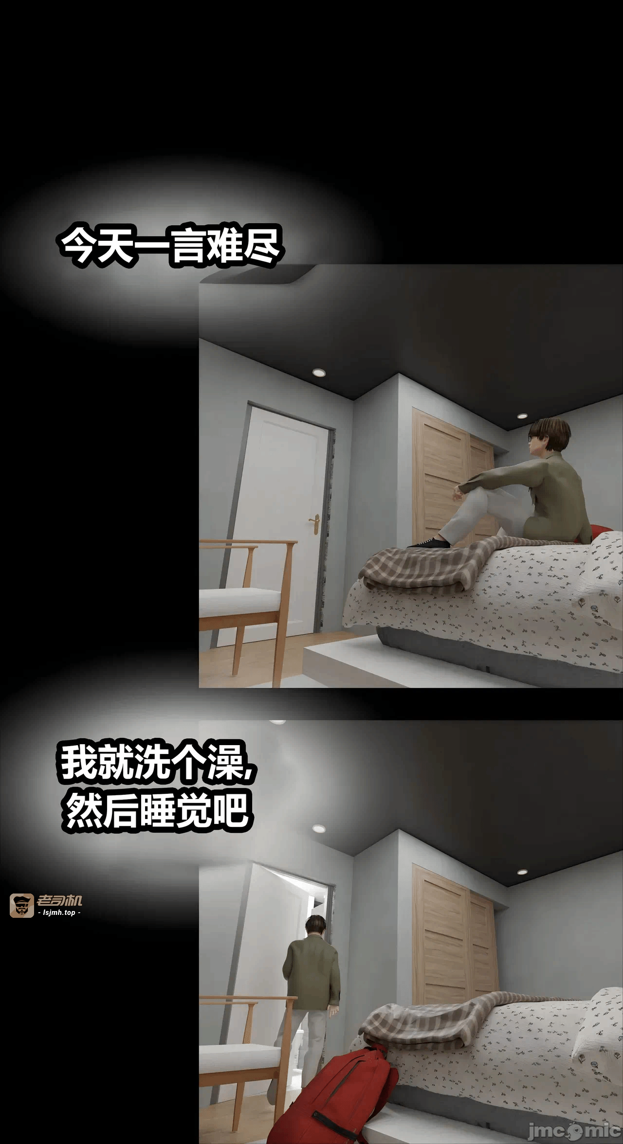 第一话 第 53 页