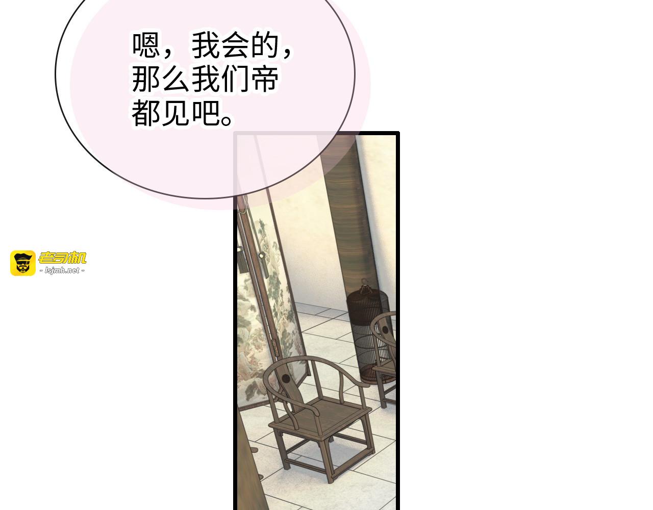 第412话 温馨轻松一刻 第 27 页