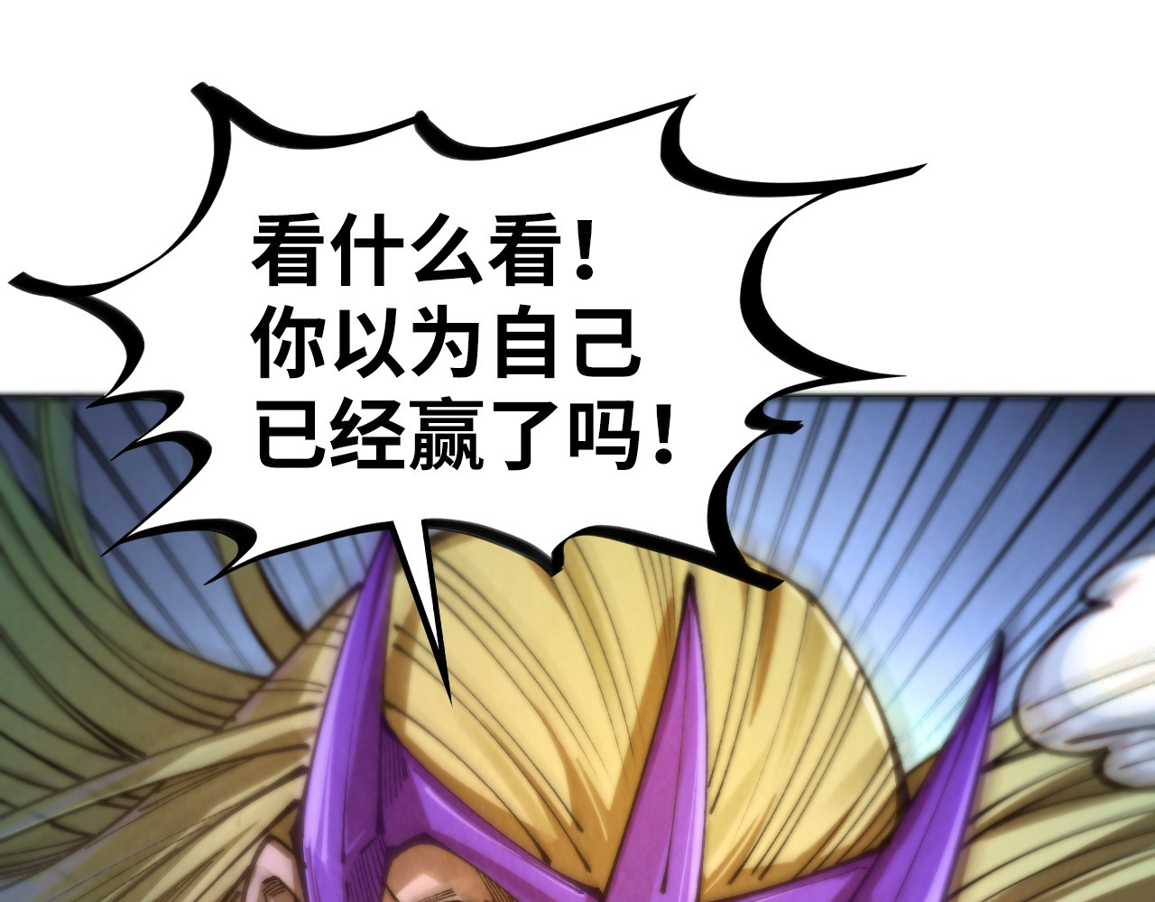 第458话 天谴 第 80 页