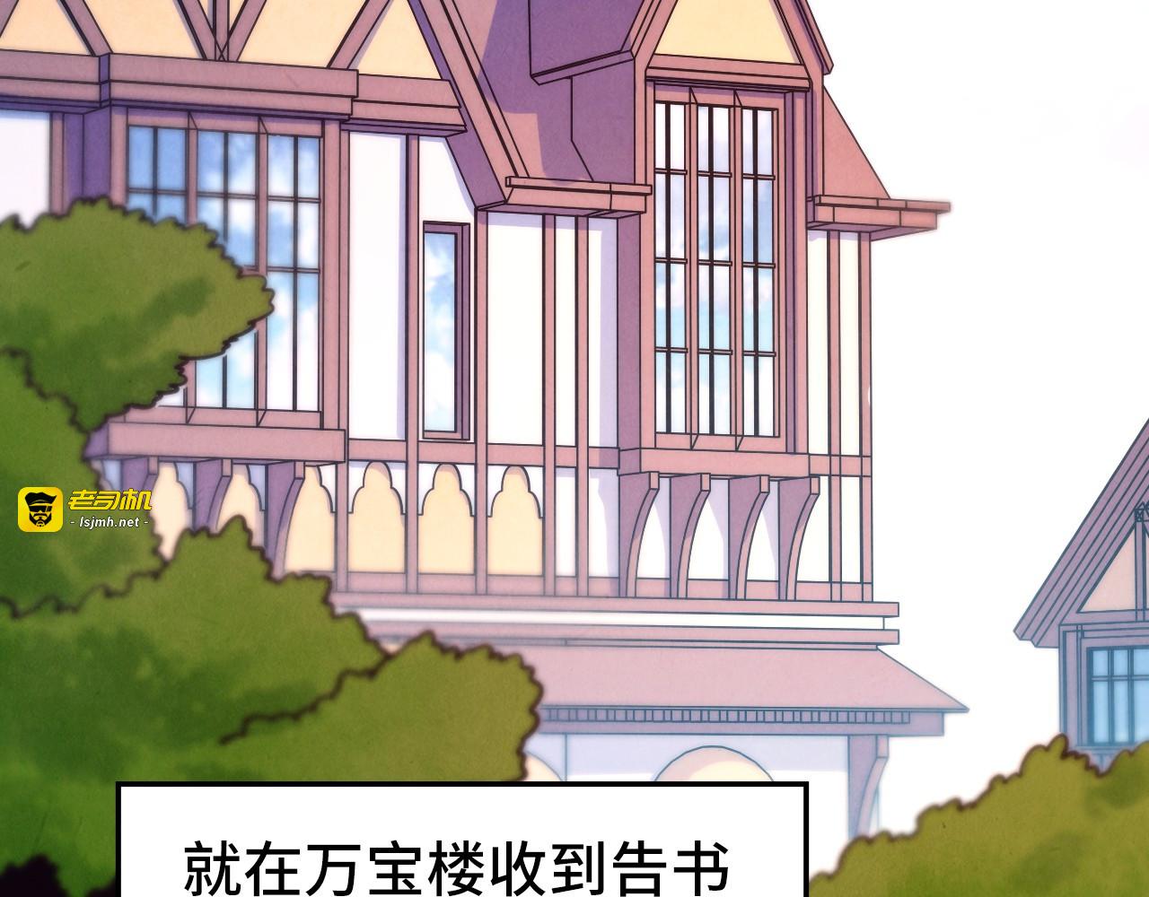 第440话 雷霆手段 第 175 页
