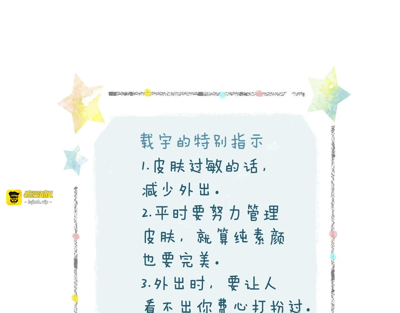 番外29 周岁宴 第 77 页