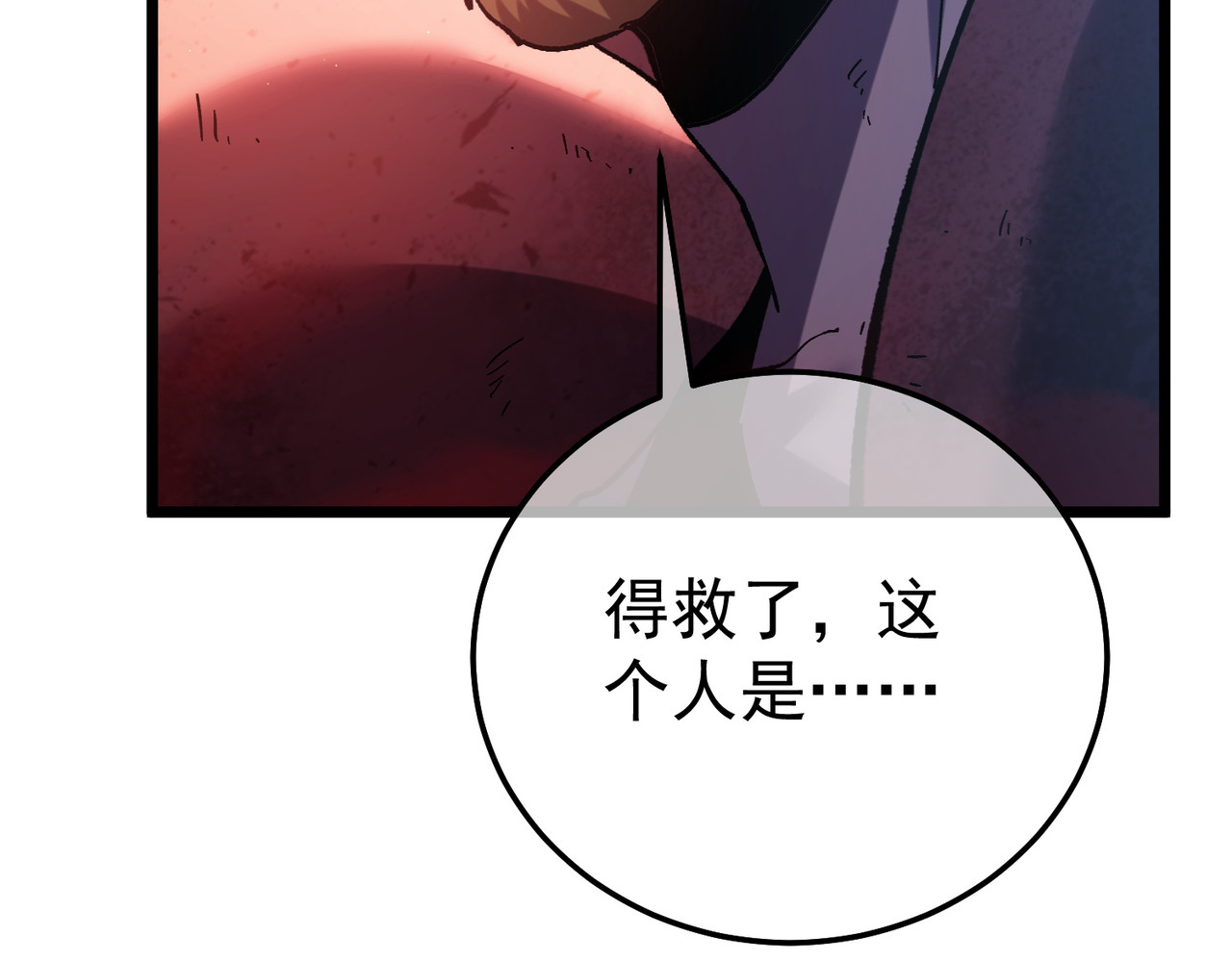 第128话  击杀大妖王 第 22 页