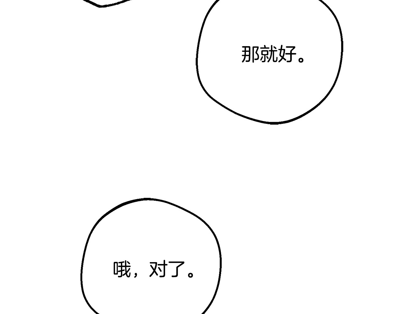 第81话 回家 第 192 页