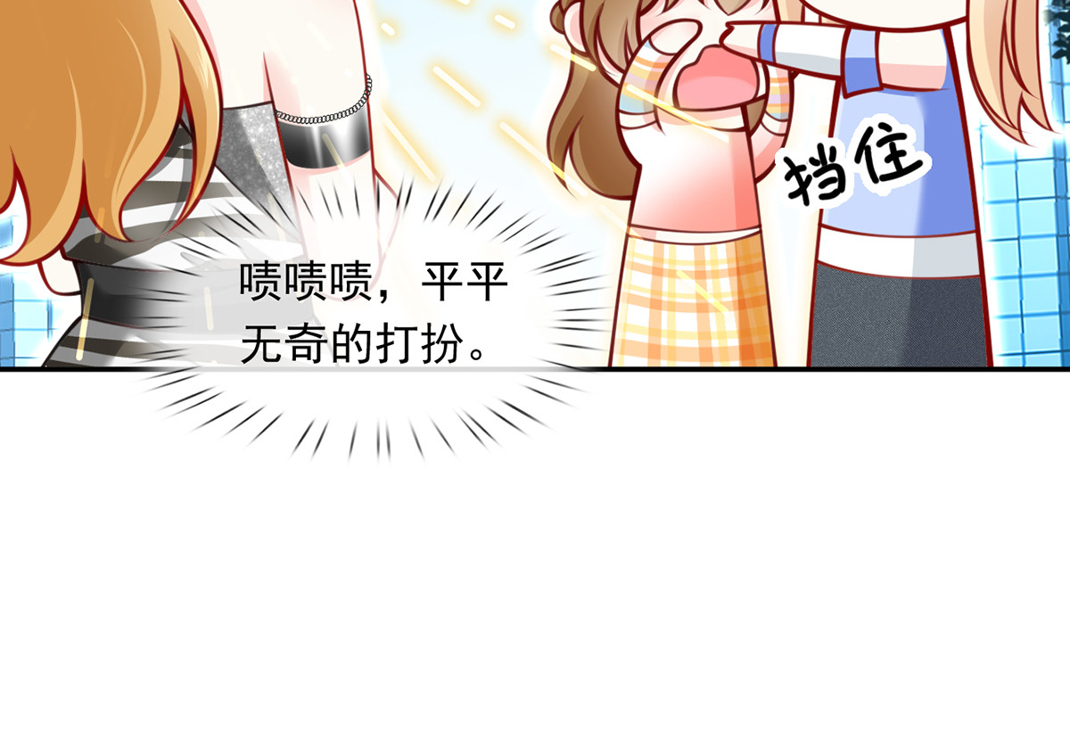 15.神助攻李铁汁 第 80 页