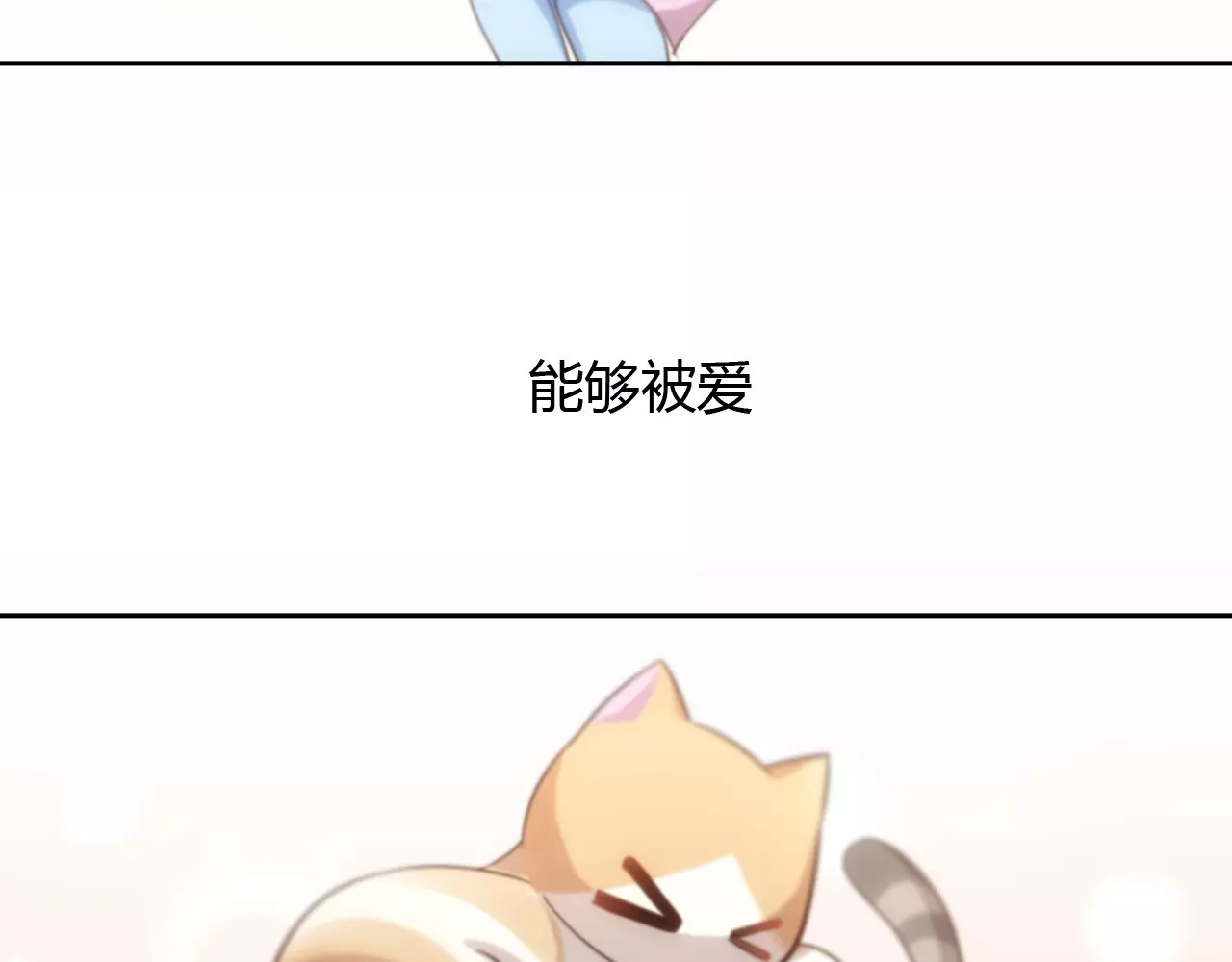 第19话  被照顾的感觉 第 98 页