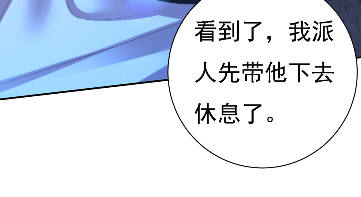 第34话 狡辩 第 16 页