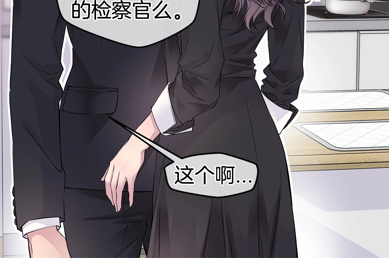 第26话 杠上了！ 第 10 页