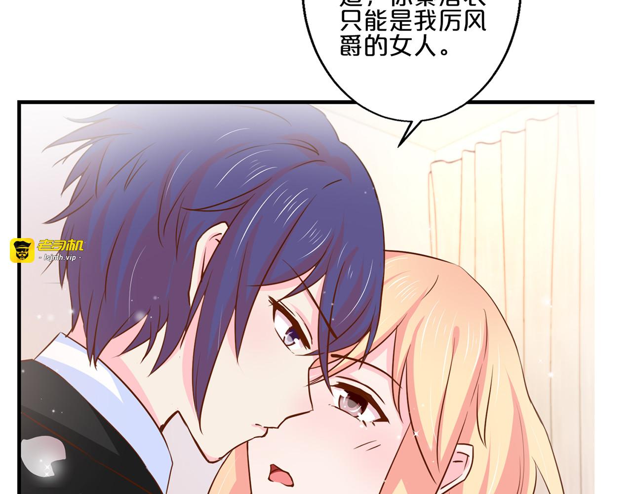 第127话 秀恩爱 第 7 页