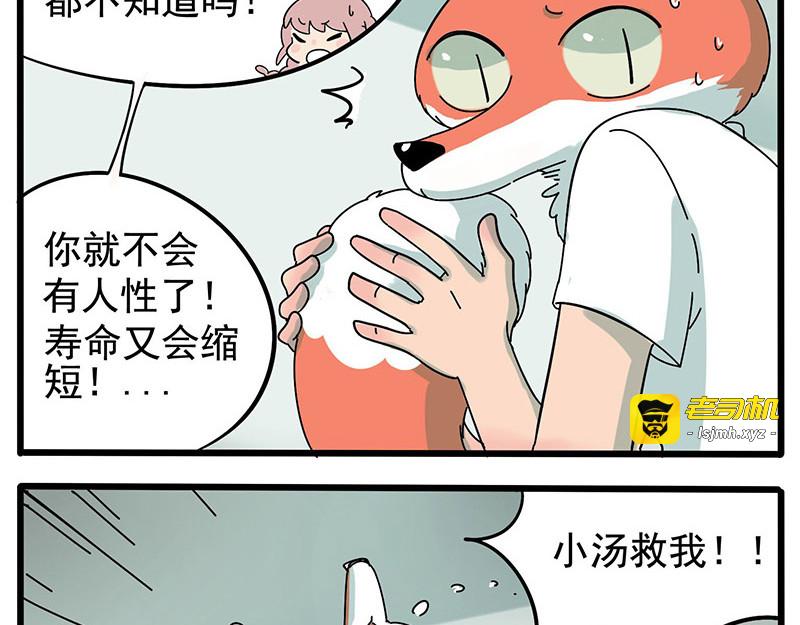 第12话 第 17 页